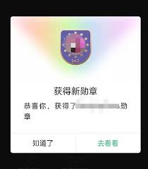 qq音乐在哪里看勋章 qq音乐勋章查看教程