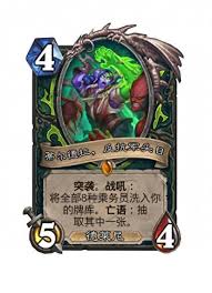 炉石传说德莱尼乘务员瞎卡组怎么搭配 炉石传说德莱尼瞎卡组搭配分享