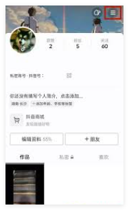1733477044608376.png 抖音隐私设置搜不到对方怎么办 解决抖音隐私模式导致无法找到好友的方法