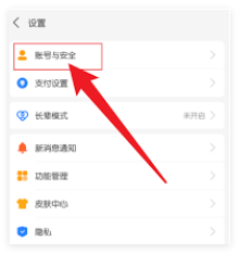 1733376360529296.png 支付宝密码怎么设置 支付宝密码设置修改教程