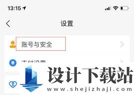 支付宝密码怎么设置 支付宝密码设置修改教程