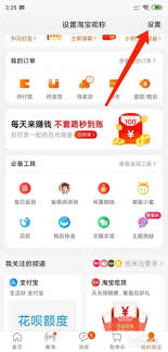 如何正确设置淘宝地图定位功能 确保您的淘宝购物体验更精准的地图定位设置方法