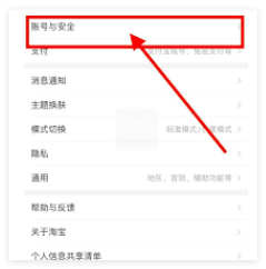 1733370616361653.png 如何锁定支付宝账号 支付宝安全锁使用教程