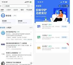 如何锁定支付宝账号 支付宝安全锁使用教程