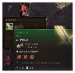 1733292410997975.png 博德之门3第一章装备收集技巧 博德之门3第一章最强装备收集策略