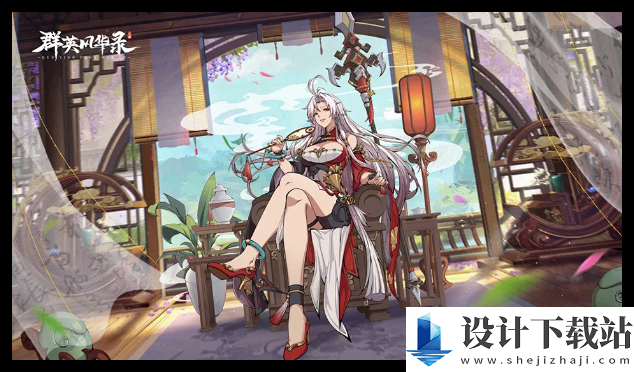1733292675111378.png 群英风华录武将皮肤更换指南 轻松掌握群英风华录武将外观切换技巧