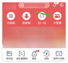 1733203260369565.png 云闪付和微信如何解绑 微信解绑云闪付教程