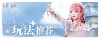 1733206113972252.png 无限暖暖活跃能量系统如何回复能量 无限暖暖怎么恢复活跃能量系统能量