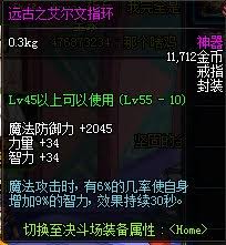 dnf艾尔文戒指哪个更好 dnf艾尔文戒指如何选择