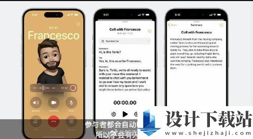 ios18怎么没有电话录音功能 ios18电话录音功能使用方法介绍
