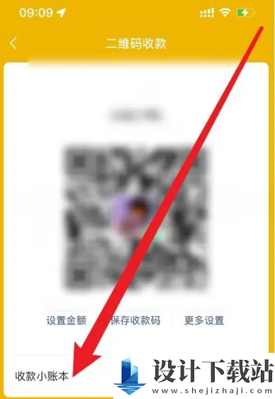 1732864469920570.png 微信收款语音播报怎么修改语言 微信收款语音播报修改语言方法分享
