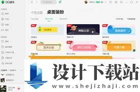 qq音乐歌词界面的背景怎么换qq音乐歌词界面的背景设置教程