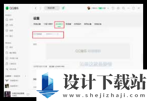 1732863536336738.png qq音乐歌词界面的背景怎么换qq音乐歌词界面的背景设置教程