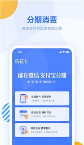 乐花借钱总额度怎么看 乐花借钱总额度查看教程