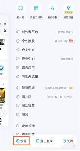 状态栏音乐图标怎么关闭 手机状态栏音乐图标关闭教程