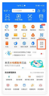 1732863494295302.png 绑定房东的电费怎么解绑 支付宝绑定房东的电费解绑步骤