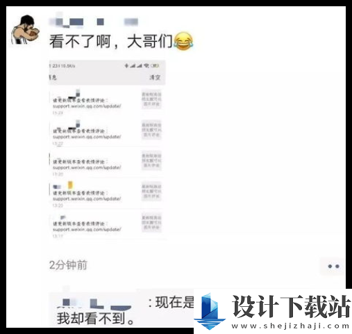 1732867119677835.png 微信朋友圈怎么发不了表情包 微信朋友圈发不了表情包原因及解决方法介绍
