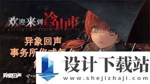 异象回声如何解读仪式 探索游戏内仪式解读技巧与策略