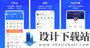 抖店保证金查询方法 轻松掌握查看技巧