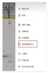 1732776716252981.png 抖店保证金查询方法 轻松掌握查看技巧