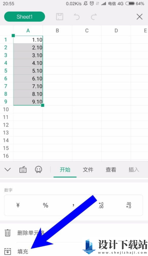 1735539474296643.png 手机WPS表格如何添加手写签名 手机WPS表格手写签名方法
