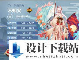 阴阳师不知火2024最新御魂搭配方案 阴阳师不知火御魂搭配攻略2024
