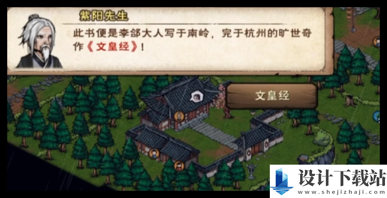 1735631025398222.png 烟雨江湖文皇经升级攻略 100级后如何提升等级