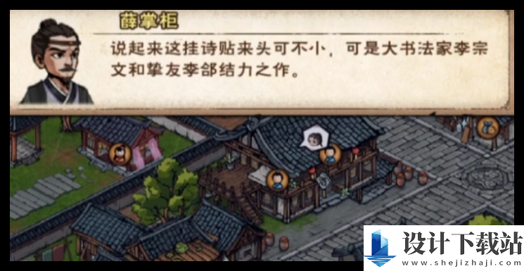1735631115279258.png 烟雨江湖文皇经升级攻略 100级后如何提升等级