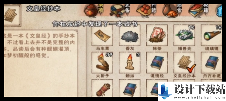 1735631190272169.png 烟雨江湖文皇经升级攻略 100级后如何提升等级