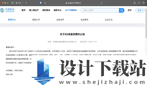 iPhone RCS功能开始收费 iPhone用户必看的收费标准