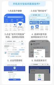 在支付宝上进行医护上门换药的操作步骤 支付宝预约医护上门换药指南
