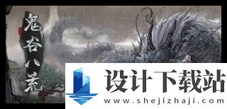 1735630036460238.png 鬼谷八荒手游紫色逆天改命词条有哪些 鬼谷八荒手游紫色逆天改命词条全解析