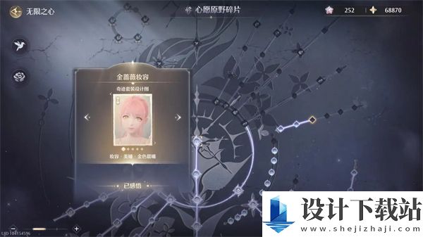 无限暖暖1.1版本流星季怎么玩 探索无限暖暖1.1版本流星季玩法技巧