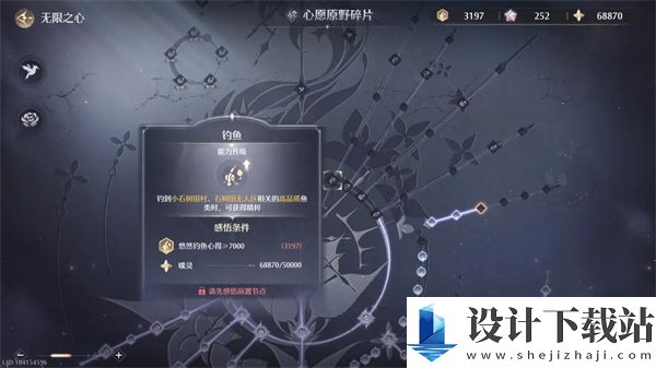 无限暖暖1.1版本流星季怎么玩 探索无限暖暖1.1版本流星季玩法技巧