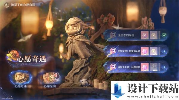 无限暖暖1.1版本流星季怎么玩 探索无限暖暖1.1版本流星季玩法技巧