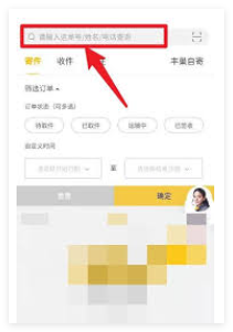 1735875181644234.png 没单号只有手机号如何查询快递 仅用手机号查询快递详细步骤