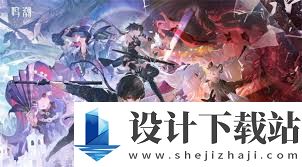 鸣潮2.0版本如何规划抽卡 鸣潮2.0版本抽卡攻略规划
