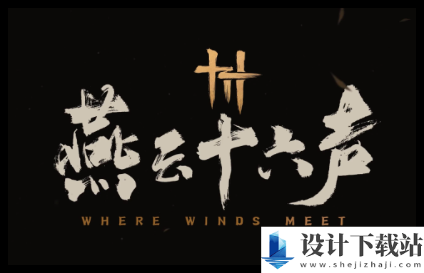1735889028368148.png 燕云十六声如何玩转双刀泥犁三垢 全方位教学助你精通双刀泥犁三垢游戏技巧