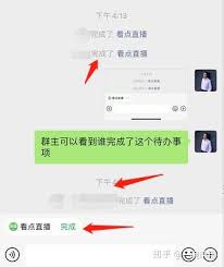 如何使用微信群待办功能 掌握技巧轻松管理微信群提醒