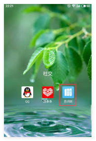 1736217166319691.png 百词斩如何绑定QQ账号 百词斩解绑QQ方法