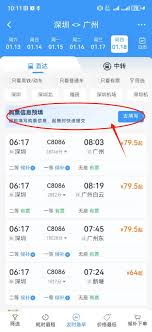 2025年春运具体时间安排 2025年春运结束日期详解