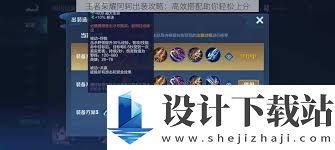 王者荣耀阿轲最强阵容搭配技巧 王者荣耀阿轲阵容如何搭配攻略