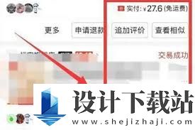 拼多多消费总额怎么查询 拼多多一共花了多少钱查看方法