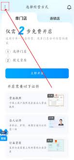 抖音来客如何删除门店信息 抖音来客门店信息注销方法