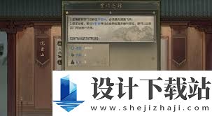鬼谷八荒如何迁移宗门 鬼谷八荒宗门迁移技巧