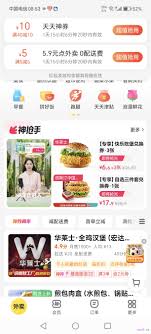 美团外卖优惠券领取方法 如何在美团获取双重优惠券