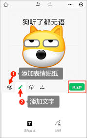 微信自定义表情包制作方法 如何制作微信自定义表情包