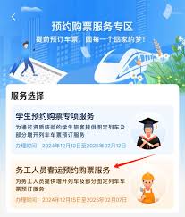 回家过年抢票攻略 过年回家如何快速买票