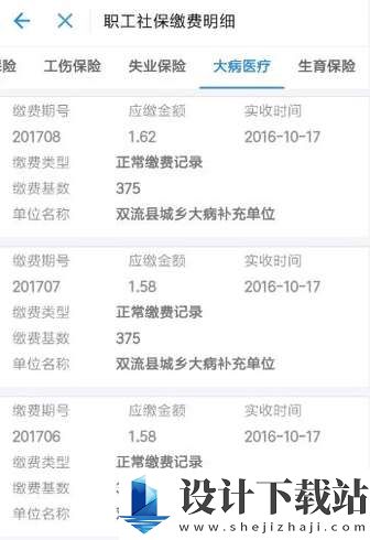 支付宝怎么查询个人社保缴费情况 在支付宝上查找你的社保缴费记录