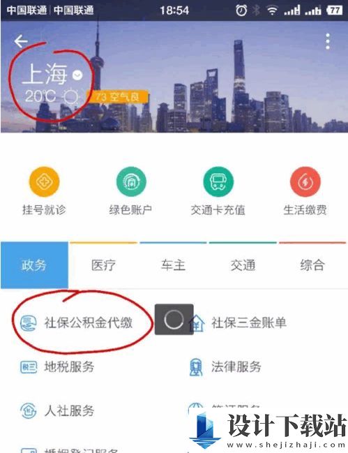 支付宝怎么查询个人社保缴费情况 在支付宝上查找你的社保缴费记录